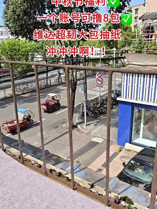 #抽纸#维达纸巾 #好用的大包纸巾推荐 #一个账号只能领一次 #无限回购的宝藏单品