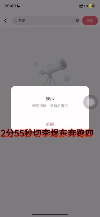 2.55抢李煜东周边全过程,以后255这个数字就是我的幸运数,祝大家都能抢到自担的周边#李煜东#TF四代奔跑四 #李煜东四代纯血养成系黑马