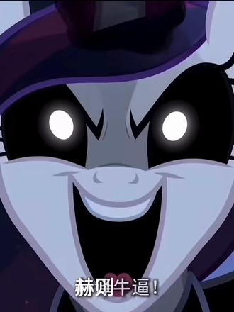 赫则牛逼克拉斯#Endlessechoes #yynz #欲言难止 #赫则