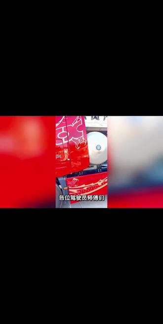 #全心全意服务客户#关爱每一部车#关爱每一个人#卡车司机#货车司机@秦腔肖派罗兰