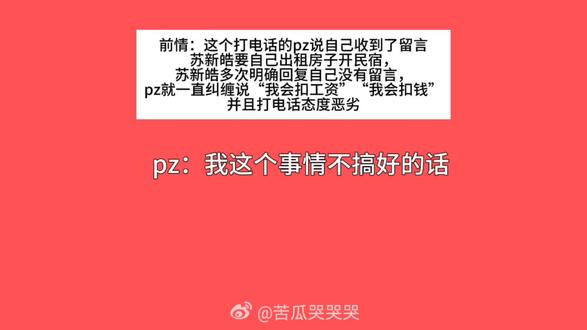 因为我孩子心好就利用他的善良磕🩸🍬 。。#朱苏#棍铲#苏新皓