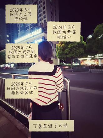 丁香结了又结 人生焦虑的课题换了又换 #用牛皮纸标签分享我的生活