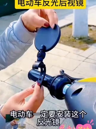 新疆包邮—【2个装】自行车后视镜可调节电瓶车通用电动车后视镜#电动车反光镜 #自行车反光镜
