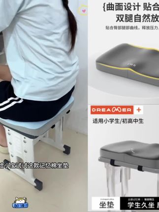 知梦人学生坐垫教室学校椅子板凳坐垫久坐高中生小学生记忆棉座垫#强烈推荐 #好物推荐🔥 #每日分享 #生活好物分享 #家居生活