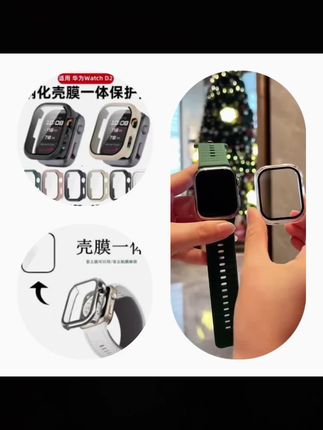 适用华为watchD2保护壳华为d2智能运动新款壳膜一体高清防摔防爆#手表保护壳 #手表保护膜推荐 #数码