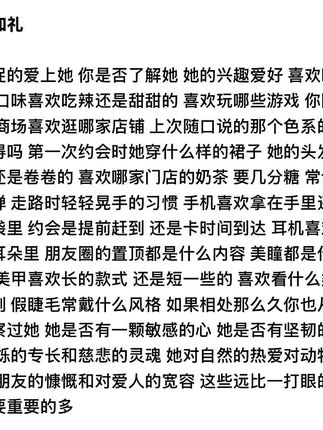 亲爱的 请别仓促的爱上我 那样也太残忍了