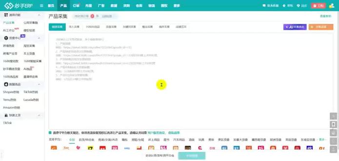 TK新手必读,妙手快速采集编辑优化发布,这是一个粉丝回复贴,之前有粉丝朋友问到妙手系统如何使用的问题,特出一期视频讲解,从选品到采集到上品到优化到发布全流程解析,希望可以帮到大家。
TK跨境有不明白的可以一起交流讨论~只要你问,只要我会,之后会抽粉丝的问题不定期出视频讲解哦~比心
#跨境电商小白入门 #创业
#跨境电商开店攻略 #tk跨境 #副业