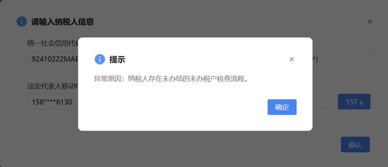 #清税证明 #清税证明怎么办理 #知识分享 清税证明难点2:未办结的未办税户核查