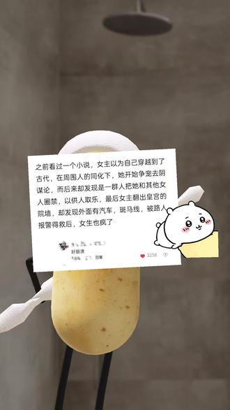 《江野围墙》#矢0乎 #抖音表情包