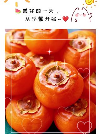 #强烈推荐 #上热搜 #水果 哎呀,等了一年终于是强势回归,可算是吃上了。去年商家说只卖两个月我没信,结果后来真买不着了。这个柿子真的巨好吃,都是精选的,简直就是会爆浆的冰激凌,表皮q弹,果肉是糯糯的带流心的,不管是当成水果、零食、甜品来吃,都是很惊艳,这个一定要给家里人尝一尝!柿柿如意爆浆如意冰柿好吃到停不下来食屋栈