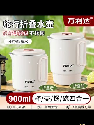 万利达316水壶烧煮水旅行可折叠烧水家用多功能出差小型电开水壶#开水壶 #多功能 #外出方便携带 #神器好物