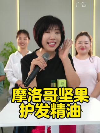 姐妹们,经常染发烫发的,护发精油一定不能少,尤其头发干枯毛躁爱折爱断爱打结的,这个是染博士家的福利品,虽然是精油,但是不油不粘腻,小分子精油好吸收,真正做到滋养柔顺,而且价格便宜,需要的姐妹赶紧拍,一定会让您惊喜的! @海靓唠家常