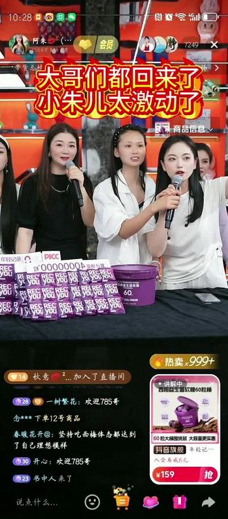 228大哥们都回家了,朱朱好幸福@阿朱💋(金朱传媒)228 #不可复制的直播瞬间