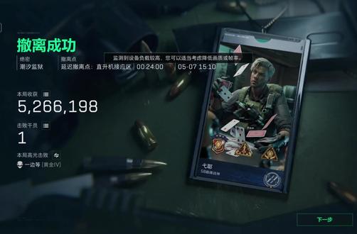 幸好这次穿的是六甲🙀#三角洲 #三角洲行动