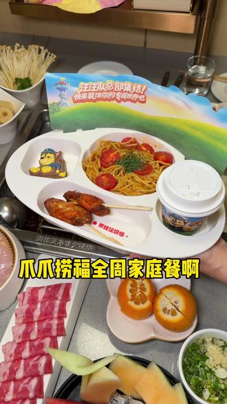 汪汪队与海底捞联名的套餐刷到赶紧囤!现在吃这个套餐还送帽包 #海底捞汪汪队立大功套餐 #汪汪队立大功 #汪汪队报到快乐全捞到 #遛娃好去处 #百元夯吃大赏