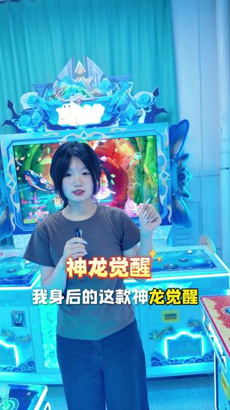 别再误解了!电玩城打鱼机早就不是以前那样了#开电玩城新手指南 #电玩城流量密码 #文审设备