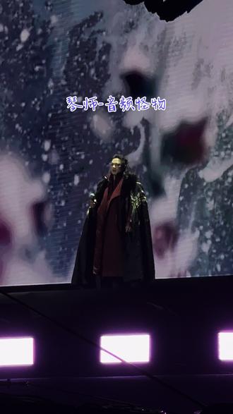 2026.1.24苏州“国风起时”音乐盛典
琴师——音频怪物
#国风起时 #琴师 #音频怪物