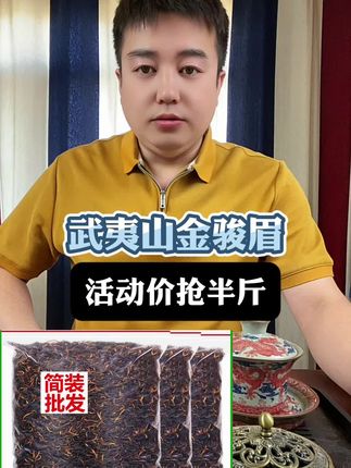 #金骏眉 #口粮茶