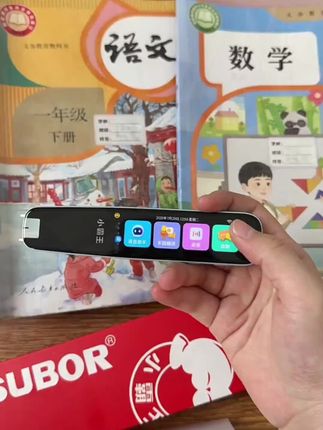 这款小霸王智能点读笔真的太好用了!不仅可以扫描识别文字,还能翻译英语,数学,语文,各科都能扫,孩子学习的好帮手#点读笔 #小学英语 #学习小帮手 #小霸王