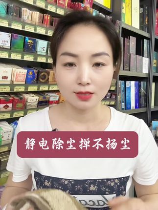 静电除尘掸不扬尘清洁好帮手#静电除尘掸子 #好物推荐🔥 #超便宜超划算 #烟酒店