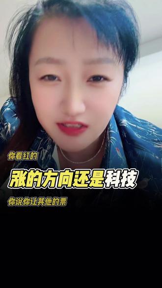 凹了一小天的市场,最后尾盘V回来了,这面子工程不能丢#股票 #短线交易 #股民