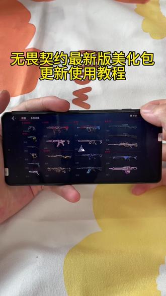 无畏契约最新美化包来了,还不知道怎么去更新下载的小伙伴看过来,今天就教大家如何正确免费使用