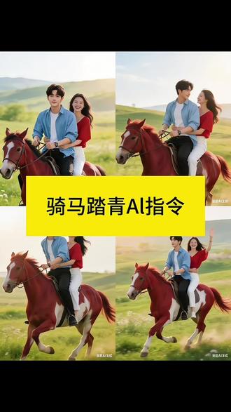 #上热搜 #情侣照#豆包ai #豆包P图已经nextlevel了