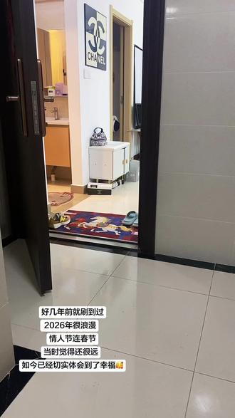 那你呢?今年新年在哪过?和谁过?#2026 #新年