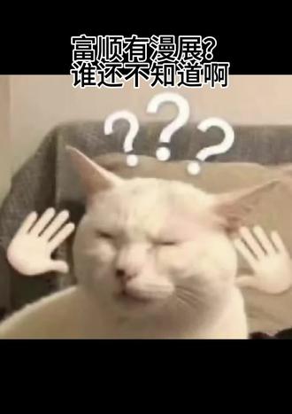 富顺有漫展???2.14翰林大酒店#漫展 #富顺