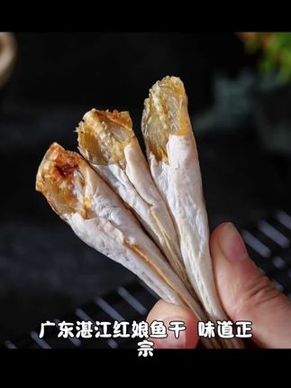 500克广东湛江红娘鱼 六角鱼六角肉 香煎红烧焖肉 咸香配粥 下饭