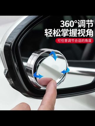 非常实用的小镜子,倒车再也不怕磕到马路牙子了,开车也不怕压线了,全新吸附式,牢固不伤镜,#倒车小圆镜 #汽车好物 #倒车镜#盲区辅助镜#汽车后视镜