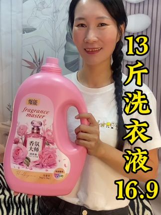 爆能大师香氛洗衣液洗衣服洗的干净又留香#洗衣液 #爆能香氛洗衣液 #日用品