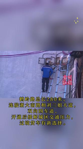 宜州浙大南路连接鹤岭路正式通车,过境货车有新选择……#宜州#广西dou知道#河池