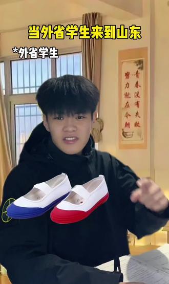 你们小时候穿没穿过这样的鞋子#山东 #南北差异 #山东省鞋 #dou上热门 #抖音推广