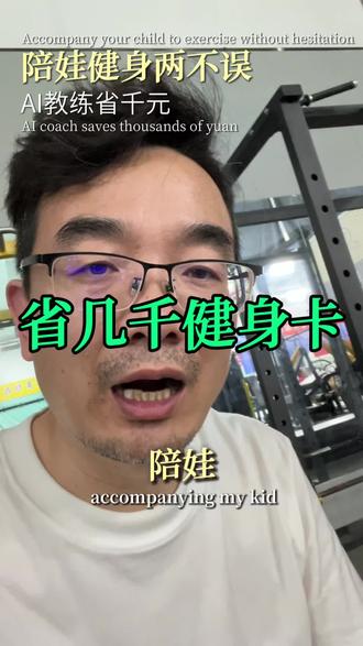 找豆包要了一个健身课程,也不知道好不好用#豆包