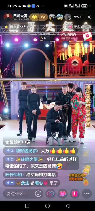 @四哥大舞台(团队招人)