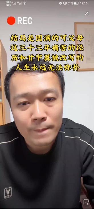 人生没有如果,只有结果,结果是好的就圆满#甘宇翼 #寻亲 #传递正能量让世界充满爱
