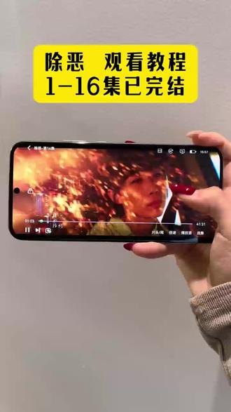 ¥7de52ACDep¥看完让人对法治与正义有更深的理解#剧集除恶#除恶#除恶大结局#除恶开播