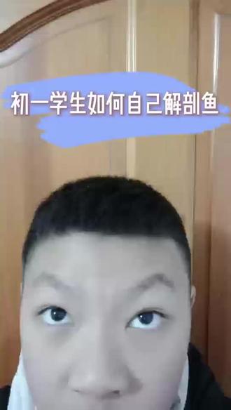 初一生物解剖!!!#杀鱼#初一#生物