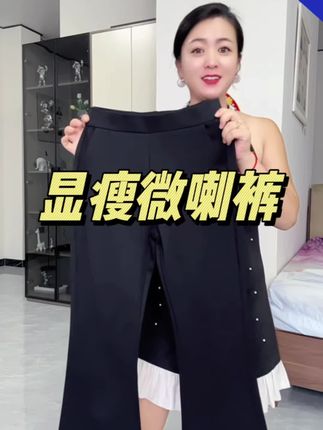 腰粗胯宽屁股大的姐妹,你就穿它#微喇裤 #女裤#大码女装 #遮肉显瘦 #无限回购的宝藏单品