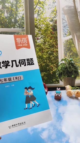 相交线与平行线是七下数学的重难点#七年级下册数学 #初中几何 #相交线与平行线 #计算题