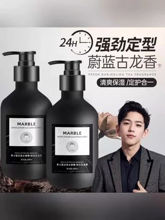 #黄子韬推荐 保湿定型背头造型啫喱膏男士持久强劲塑型古龙留香复古发胶啫喱水#造型啫喱 #造型啫喱膏 #造型啫喱推荐 #男士啫喱