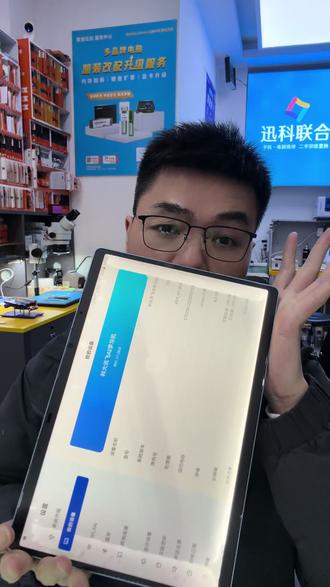 科大讯飞T20学生平板屏幕进水需要更换屏幕,官方价格贵,从售后发给我们来维修#手机维修换屏 #平板维修换屏 #科大讯飞平板换屏 #科大讯飞T20换屏 #科大讯飞学习机维修
