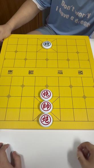 #象棋达人 主播力荐第615关,欢迎高手来挑战 #象棋 #象棋残局 #抖音小游戏 #玩游戏我是认真的