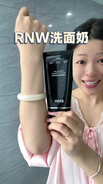 RNW抛光洗面奶,抗氧抗糖,巨好用#洗面奶 #RNW #洁面 #护肤分享 #超便宜超划算