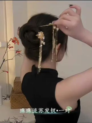 国风流苏发簪