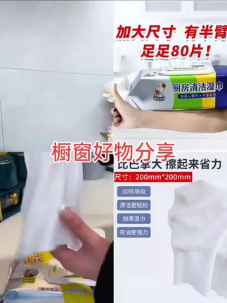 【拍1发6大包】巨无霸厨房湿巾加大加厚清洁去油污厨房油烟机#厨房湿巾去油去污 #厨房湿巾 #视频同款