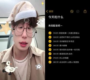 和 @今天吃什么. 一起 #合拍 那是我第一次遇见那座山#配音教学 #一人分饰多角
