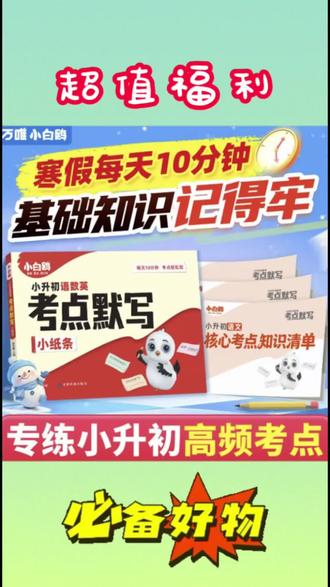#三年级下册语文 要背的课文、古诗、日积月累、文言文一大堆,寒假背背下学期开学不熬夜#知识点总结#寒假学习计划 #学习方法分享 #备考攻略