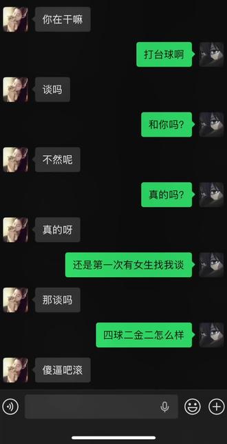 不是要谈吗?#台球 #不愧是我